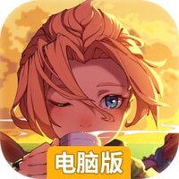 梦想大航海电脑版