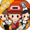 小小首富电脑版
