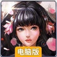 三侠五义电脑版