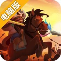 我的城堡电脑版