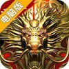 龙城圣歌电脑版
