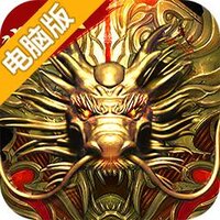 龙城圣歌电脑版