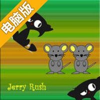 Jerry快跑电脑版