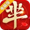 芈月传之传奇佳人电脑版