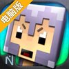 文明创世者电脑版