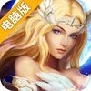 天堂诀电脑版