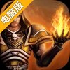 技能树传说电脑版