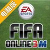 FIFA online 3 M电脑版