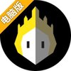 王权：女王陛下电脑版
