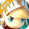 穿越联盟电脑版