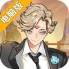 银河守卫队电脑版