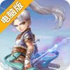 国王万岁电脑版