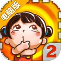 天朝教育委员会2电脑版