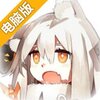 苍穹战线电脑版