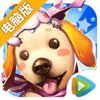 神犬小七电脑版