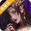 不朽箴言电脑版