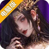 不朽箴言电脑版