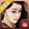 金庸群侠传X电脑版