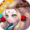 长安幻世绘电脑版