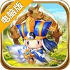 上吧主公电脑版