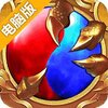 傲血狂沙电脑版
