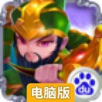 放开我二弟电脑版