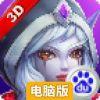 英雄要塞电脑版