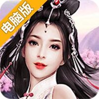 醉美人电脑版