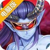 荣耀时刻电脑版
