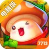 超级冒险岛电脑版