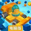 刹不住车电脑版