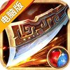 战神崛起电脑版