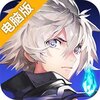 圣域传奇电脑版