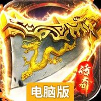破天刀电脑版