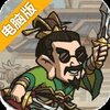 腾飞之城电脑版