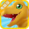 数码宝贝源码电脑版