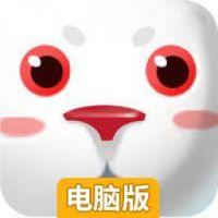 让兔子回家电脑版