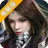 英灵幻想电脑版