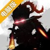 阴阳西游电脑版