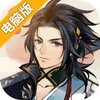 修仙绘卷电脑版