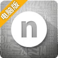 神奇数字电脑版
