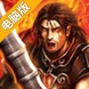 裁决之战电脑版