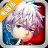 热血学院3D电脑版