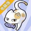 吧唧猫电脑版