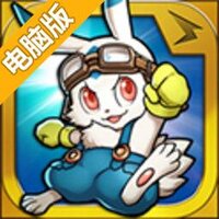 暴走!怪物冲刺电脑版