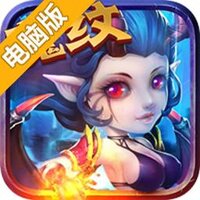 魔纹三国电脑版