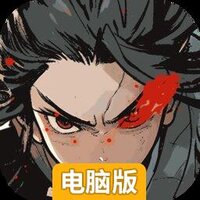 江湖如梦电脑版