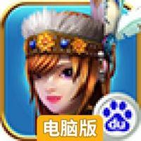 诛魔传奇电脑版