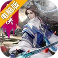 剑侠外传电脑版