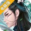 修魔世界电脑版